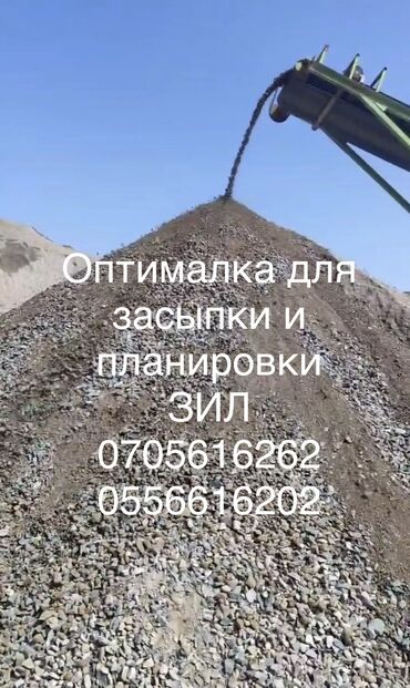 плиты битонные: Оптималка Щебень для дорожных и строительных работ - Фракция