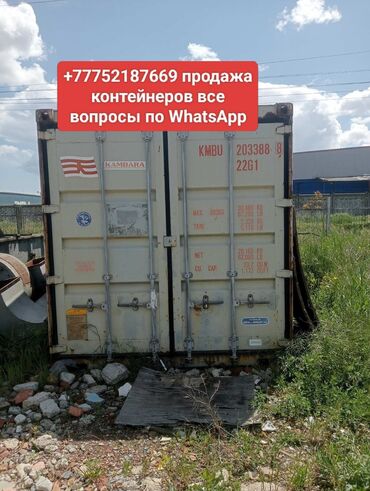 контейнеи: Продам контейнер морской 20 фунтов видельном состоянии без дыр без