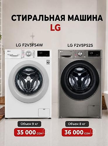 ноутбук планшет 2 в 1: Стиральные машины LG — выбор моделей и объёмов загрузки. Доступные — 2