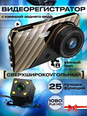 4д56 купить: Видеорегистратор Новый, На лобовое стекло, Без GPS, Есть G-Sensor, Без антирадара