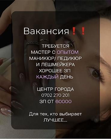 Лешмейкер. Процент. Ата-Тюрк парк