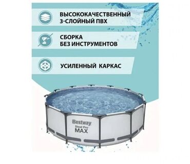 водный аттракцион: Каркасный бассейн размером 366х76 см - это идеальное решение для