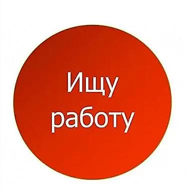 работа вахты: Ищу работу — 1