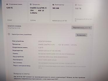 intel xeon e3: Компьютер, Для работы, учебы, Б/у — 3
