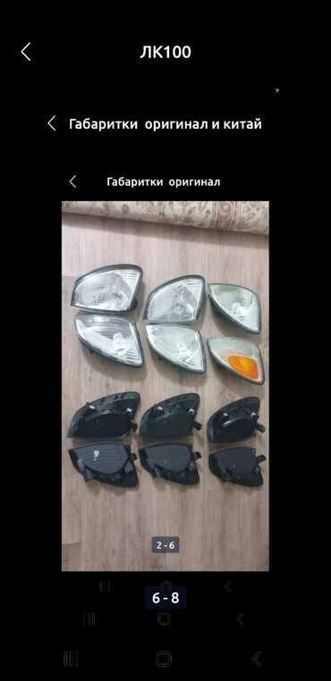 Передние фары: ЛК100 Крузак Бампер оригинал передний под лебедку. Можно вместо просто — 16