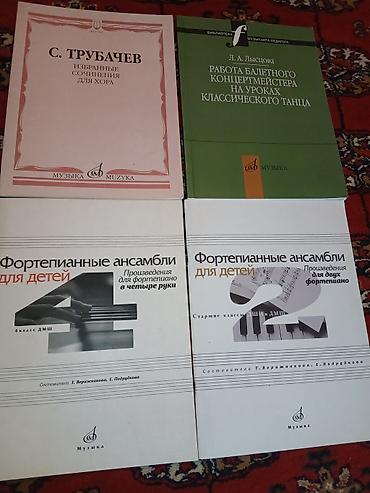 советская васильева: Сборники нот «Музыка» (издательство «Музыка») — вокал и фортепиано, а — 7