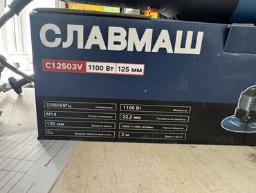 Болгарки: Балгарка 125 Доставка по городу Доставка по Кыргызстану — 17