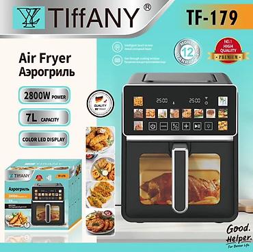 htc jetstream: Аэрогриль TIffANY TF-179 - Мощность: 2800 Вт - Объем: 7 л - — 1