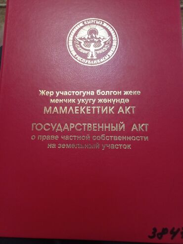 продаю участок село восток: 4 соток, Для строительства, Красная книга