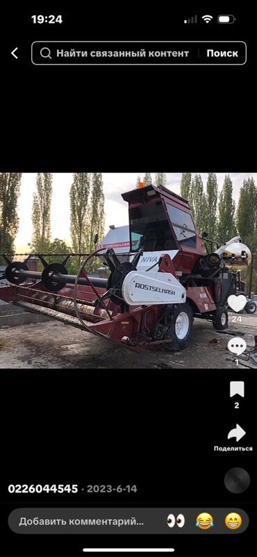 Зерноуборочные комбайны: Комбайн зерноуборочный (самоходный) - Полный комплект основных узлов — 11