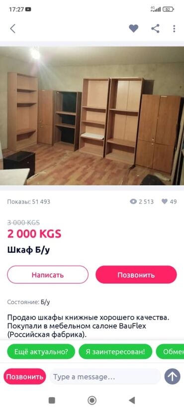 кийим салгыч шкаф: Китеп Шкаф, Офистик, Колдонулган