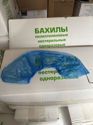 бахила аппарат: Полиэтиленовые бахилы, предназначенные для одноразового использования