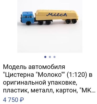 naxçıvan avtomobil elanları: Tatra çex miniavto 1:120. Digər elanlarımıza baxa bilərsiniz 👇