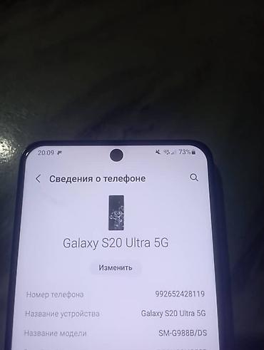 комп за 50к: Samsung Galaxy S20 Ultra, Б/у, 128 ГБ, цвет - Белый, 2 SIM — 8