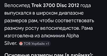 Velosipedlər: Trek 3700 Disc 2012 modeli dağ velosipedi, müxtəlif hündürlüklərə — 2