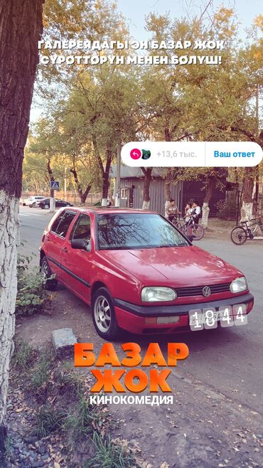 талас авто гольф: Volkswagen Golf: 1993 г., 1.8 л, Механика, Газ, Хетчбек