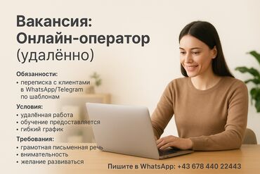 Маркетинг, реклама, PR: Менеджер по продажам. Без опыта
