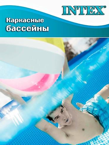 Бассейны: 450/220/84см. Intex 28273 Каркасный прямоугольный бассейн, 7127л — 12