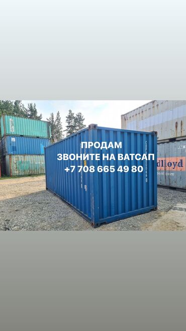 продаю контейнер трк дордой: Контейнер 20 тонн, Дордой рынок Агентство недвижимости