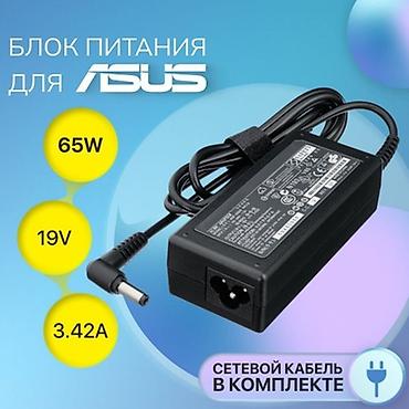 Адаптеры питания для ноутбуков: ⚡В наличии новые зарядки, блоки питания для ноутбуков. 🔌Широкий — 7