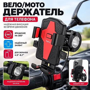 📱 ДЕРЖАТЕЛЬ ДЛЯ ТЕЛЕФОНА HOCO — НА ВЕЛОСИПЕД И МОТОЦИКЛ! 🏍️🚲 Удобно