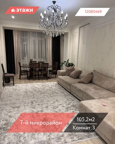 квартиры рядом: 3 комнаты, 105 м², Индивидуалка, 10 этаж