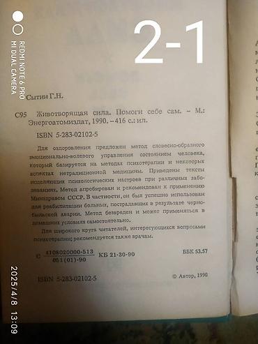 solutions upper intermediate: Продаю книги по психологии и саморазвитию для профессионалов и — 7