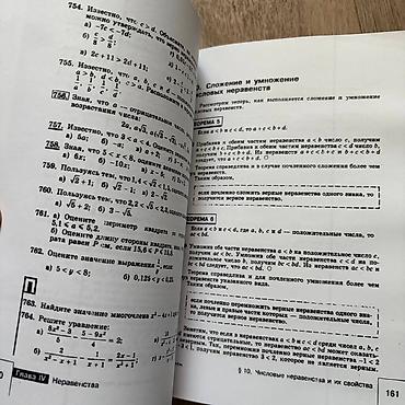Китептер жана журналдар: Орус тили, 5-класс, Жаңы, Акылуу жеткирүү, Өзү алып кетүү — 6