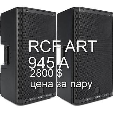 hyper x cloud 3: RCF 8003+RCF 945 A -Electro-voice EKX 18 P +15P -ПО ЗАКУПОЧНОЙ ЦЕНЕ — 6
