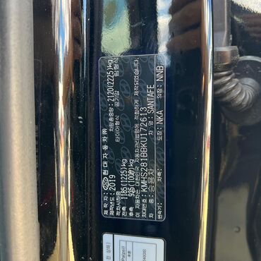 Hyundai: Hyundai Santa Fe: 2019 г., 2 л, Автомат, Дизель, Кроссовер — 11