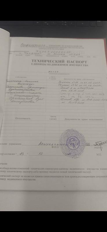 Жер тилкелерин сатуу: 28 соток, Курулуш, Кызыл китеп, Техпаспорт — 3