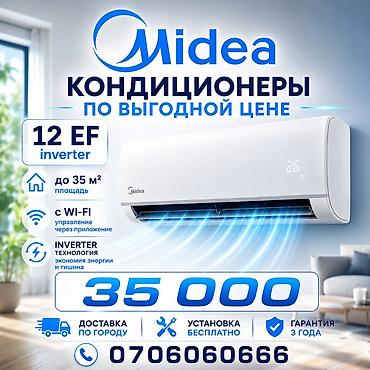 midea s8: Кондиционер Midea 12 EF Inverter - Инверторная технология: экономия — 1
