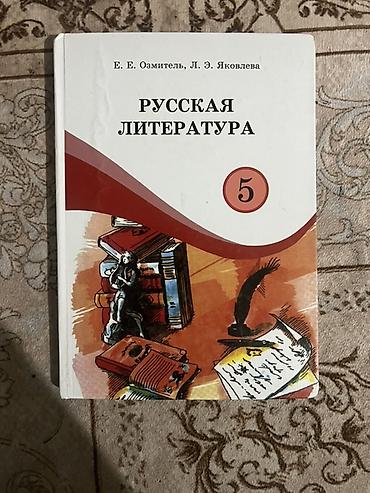 solutions upper intermediate: Комплект школьных учебников (Кыргызстан), на русском языке. В — 3