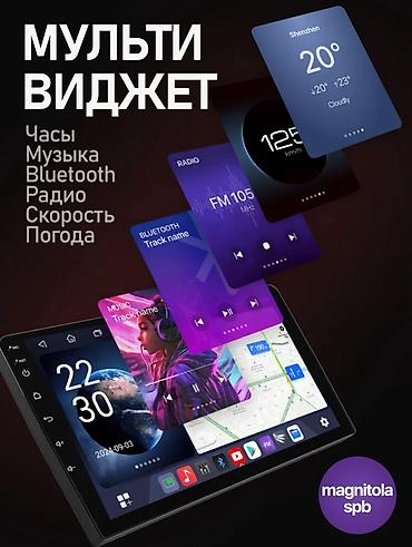 Магнитолы: Новый, Нестандартный at lalafo.kg — 7 Магнитолы: Новый, Нестандартный — 7