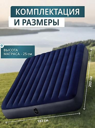 Матрасы: Надувной матрас, Новый, Двуспальный, Intex, Самовывоз, Платная доставка, длина - 203 см — 10