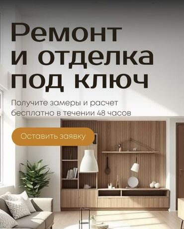 дом бизнес: Все виды ремонтных работ