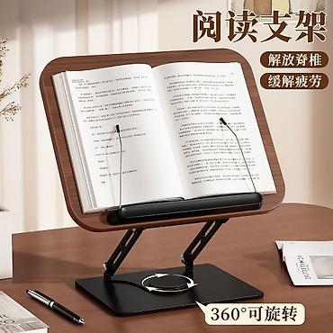 держатель книг: Настольная подставка для чтения с поворотом 360° - Регулировка высоты — 3