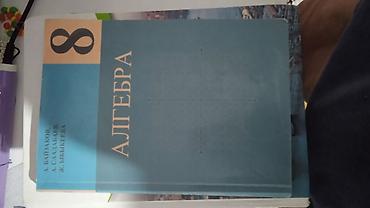 Другие книги и журналы: Книги для 7 и 8 класса — 5