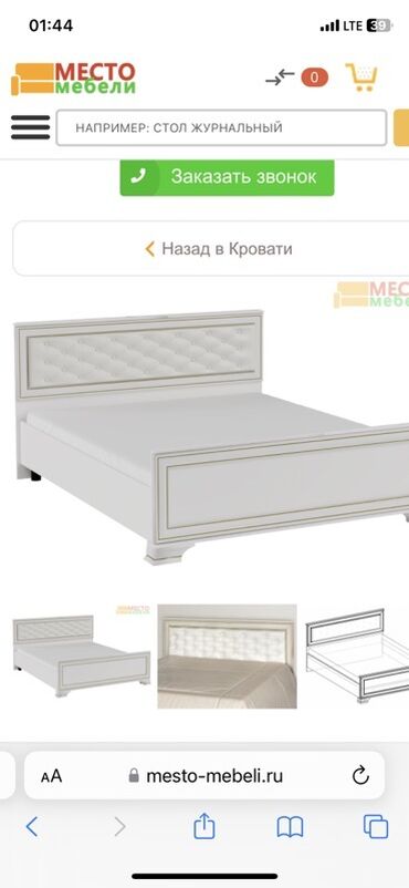 рамки зеркал для дома: Белая двуспальная кровать с мягким изголовьем в классическом стиле