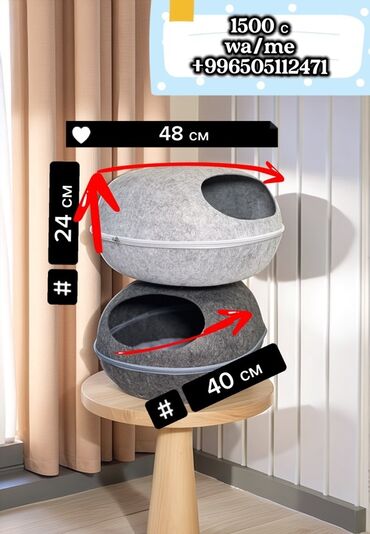 питомник кошек: Закрытая лежанка-домик для кошек - Тип: кокон/капсула на молнии, две