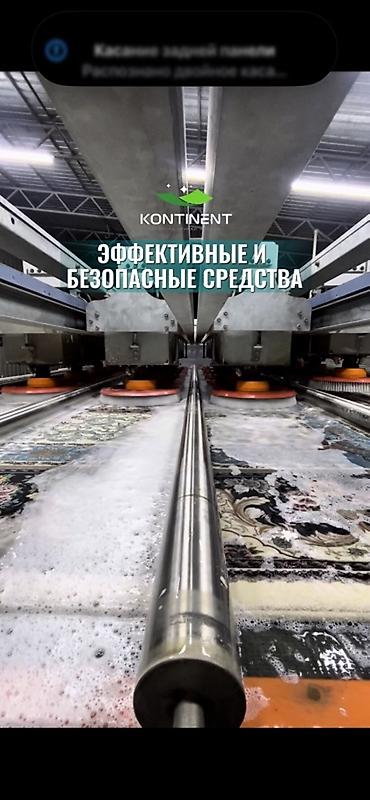 Стирка ковров: Стирка ковров, | Ковер, Палас, Бесплатная доставка — 3