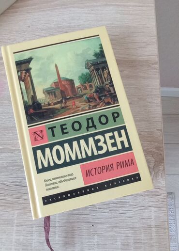 моро китеп: Классика, На русском языке