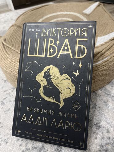 книга английский язык 3 класс: Роман, На русском языке, Б/у, Самовывоз