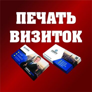 печать логотипа: Струйная печать, | Визитки, Сертификаты, Грамоты