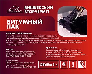 ред петролеум цены: Продам Битумный лак, Битумный праймер. Растворитель, Олифа. Битумный — 5