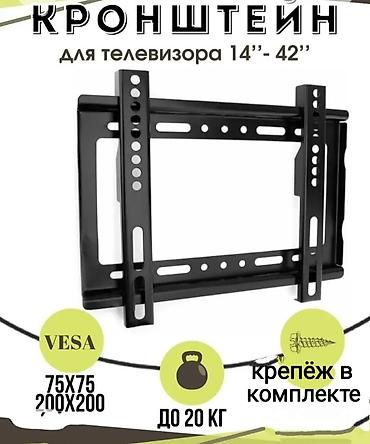 ips 24: Кронштейн для телевизора и монитора от14до43дюймов (продажа и — 3