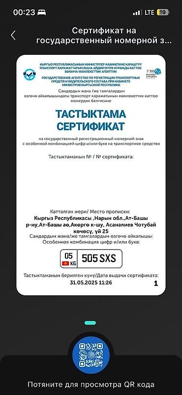 авиксон номер: Продаю гос номер 30тыс — 1