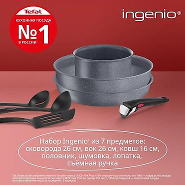 тефал: Набор посуды со съемной ручкой Tefal Ingenio Natural Force 7 предметов — 8