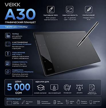 Veikk, Новый, Кабель, Совместим с macOS, iOS, Windows