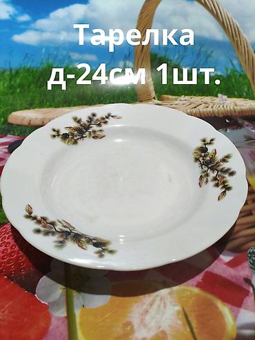 Посуда: Продаю новую и б/у кухонную посуду: блюда,тарелки,кисэ,бокалы,чашки с — 10